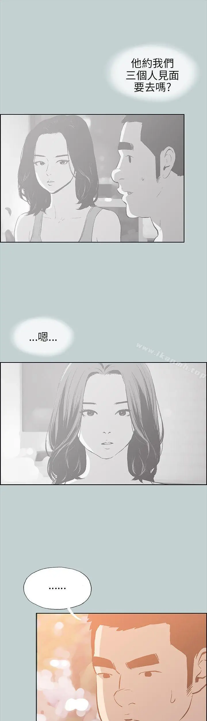 漫画《适合劈腿的好日子》第37话第14张图