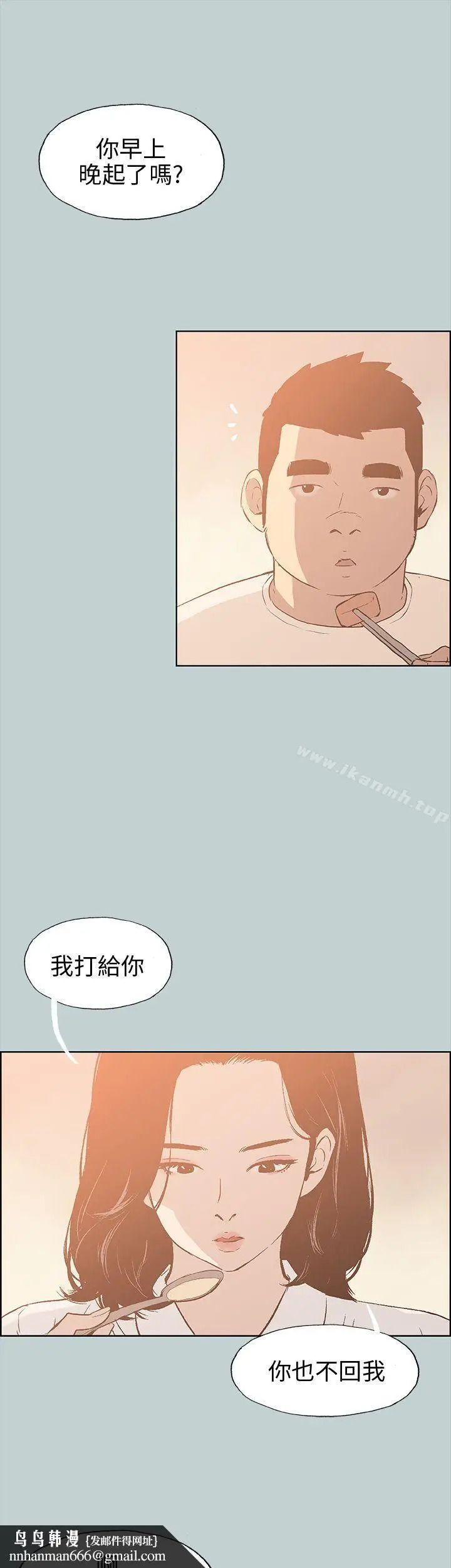 漫画《适合劈腿的好日子》第37话第20张图