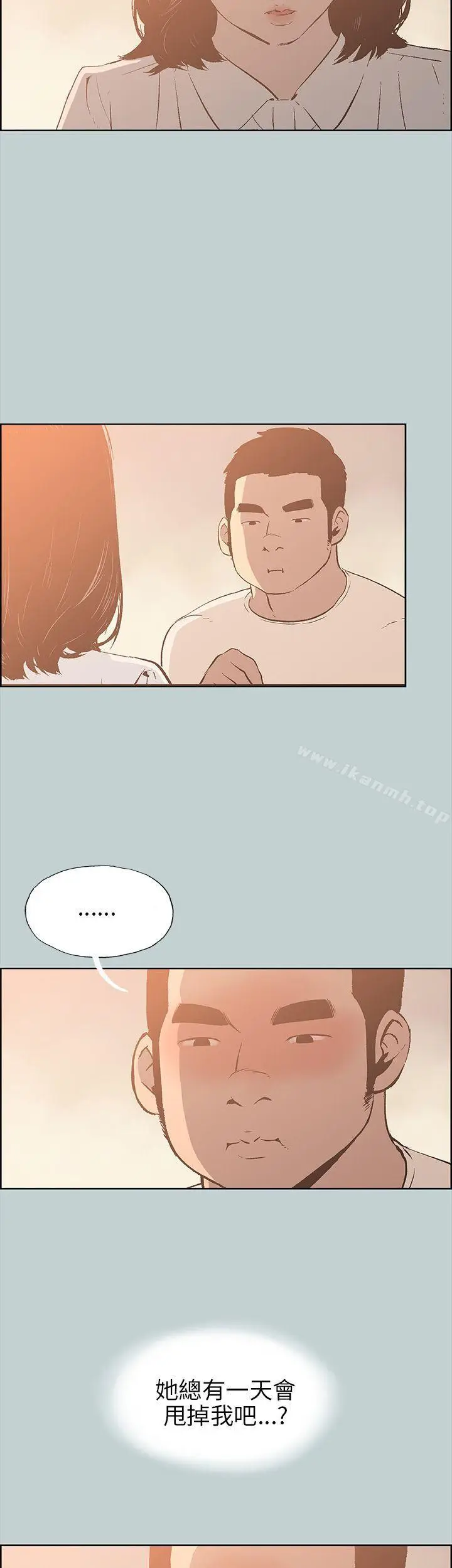漫画《适合劈腿的好日子》第37话第24张图