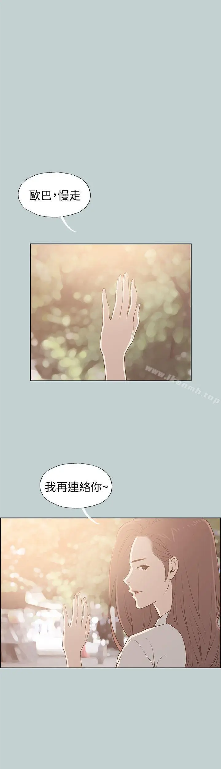 漫画《适合劈腿的好日子》第37话第3张图