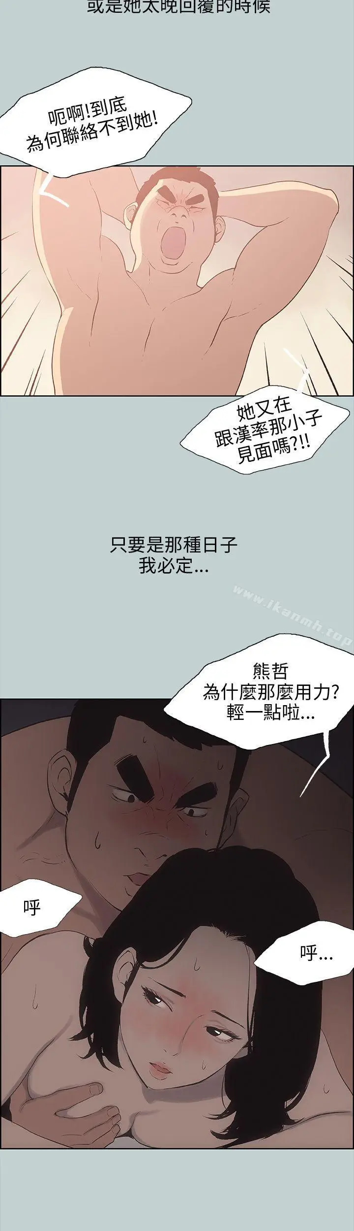 漫画《适合劈腿的好日子》第37话第30张图