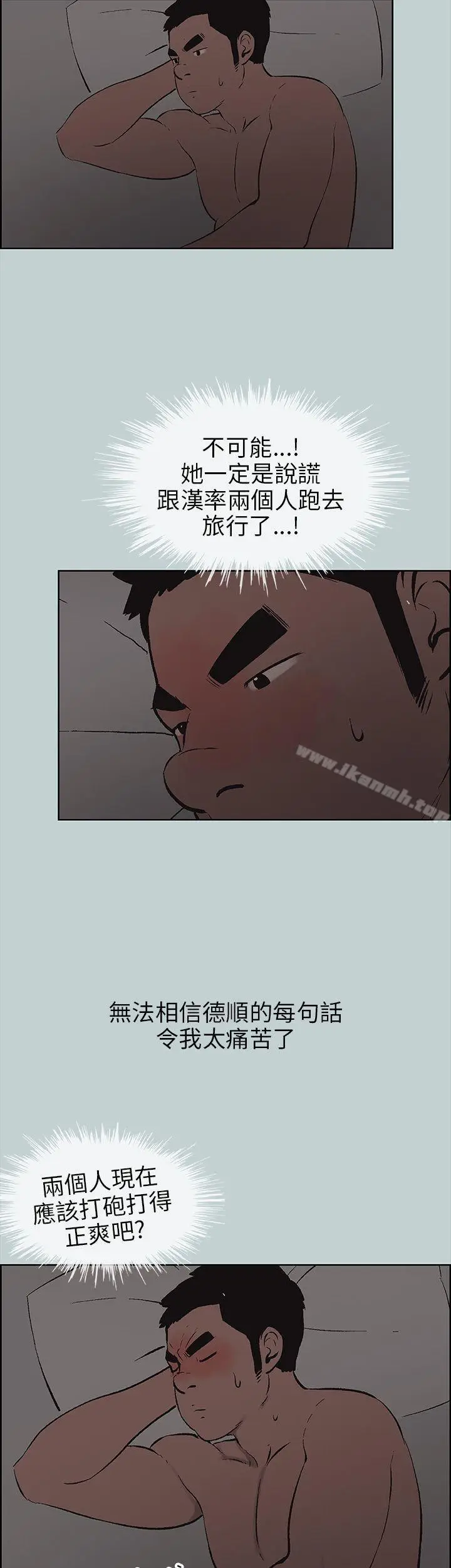 漫画《适合劈腿的好日子》第37话第33张图