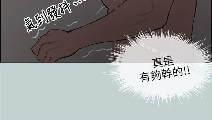 漫画《适合劈腿的好日子》第37话第34张图