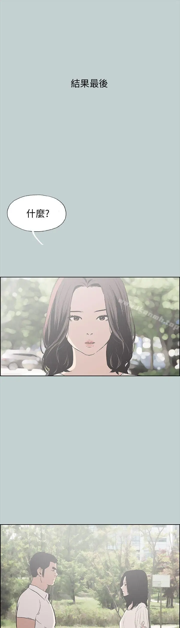 漫画《适合劈腿的好日子》第37话第35张图