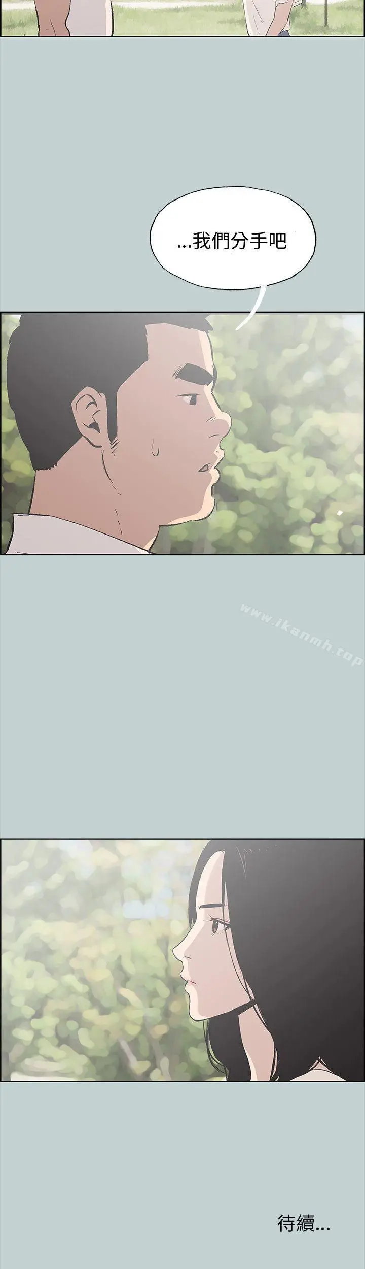 漫画《适合劈腿的好日子》第37话第36张图
