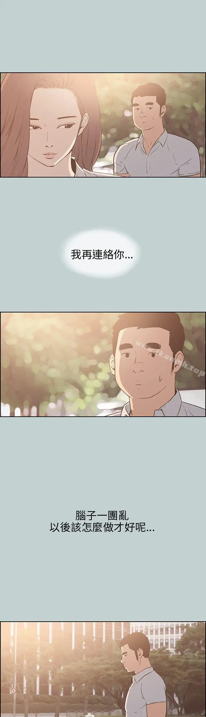 漫画《适合劈腿的好日子》第37话第4张图