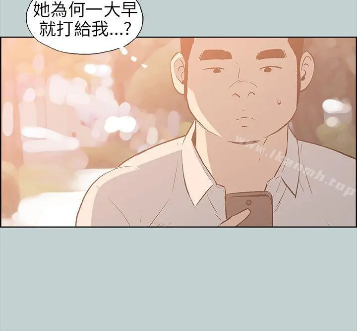 漫画《适合劈腿的好日子》第37话第8张图