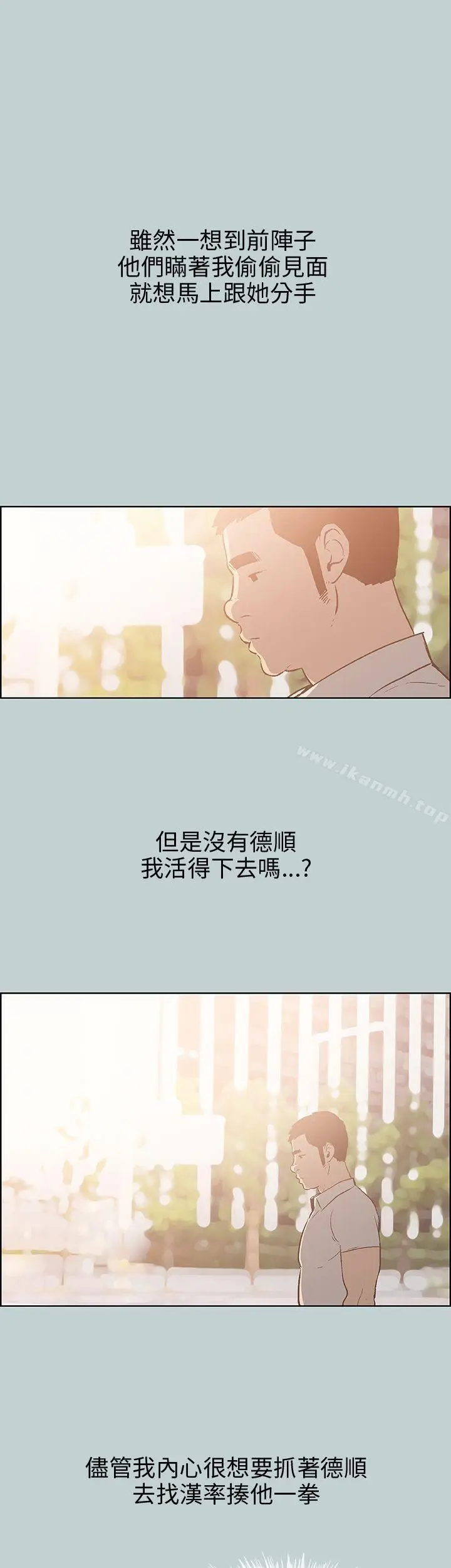 漫画《适合劈腿的好日子》第37话第9张图