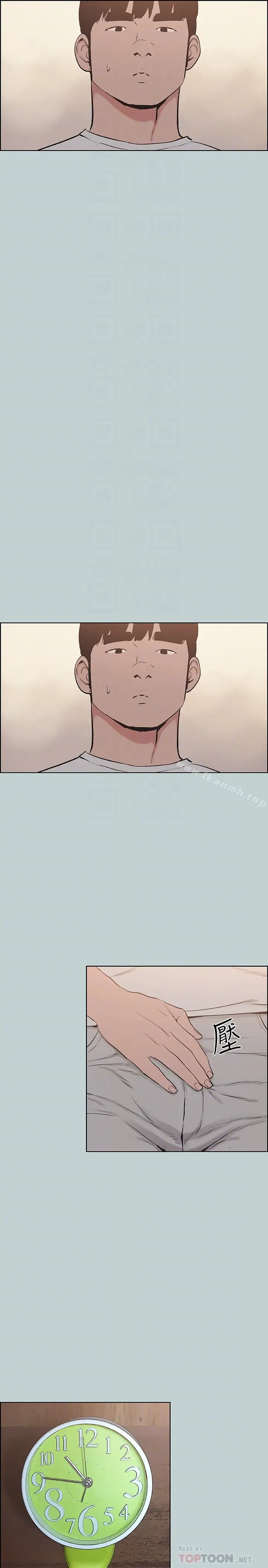 漫画《适合劈腿的好日子》第129话第11张图