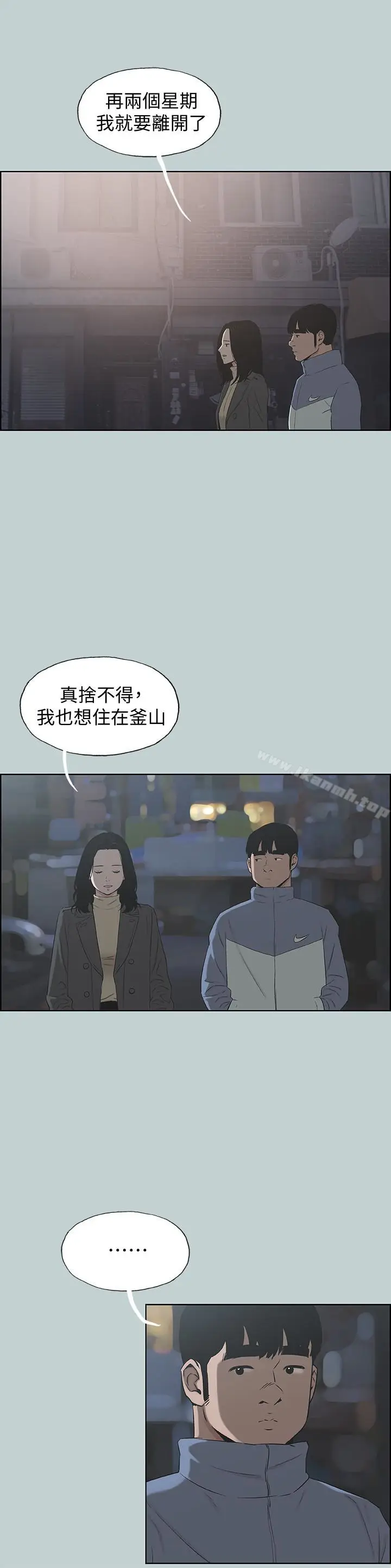 漫画《适合劈腿的好日子》第129话第14张图