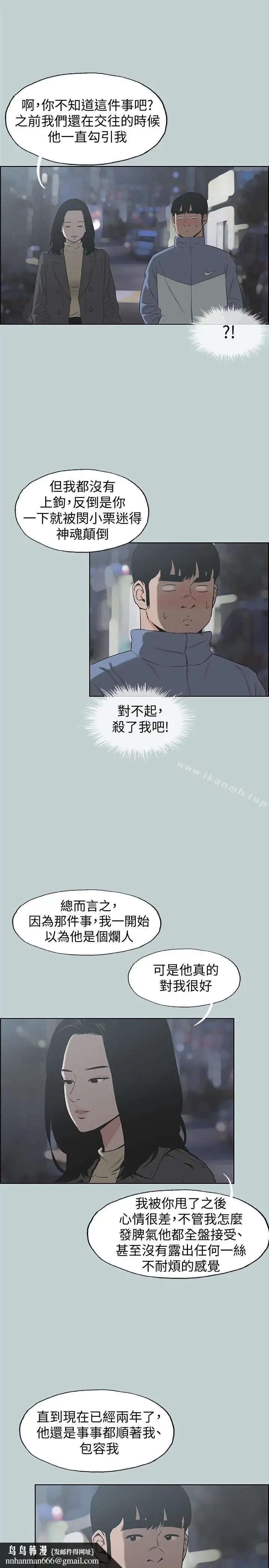 漫画《适合劈腿的好日子》第129话第17张图