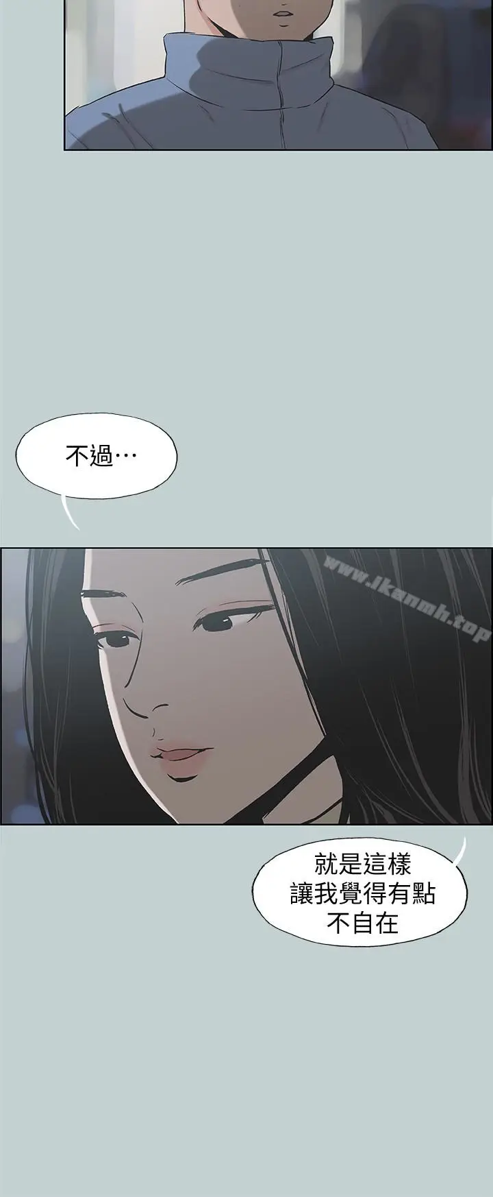 漫画《适合劈腿的好日子》第129话第18张图