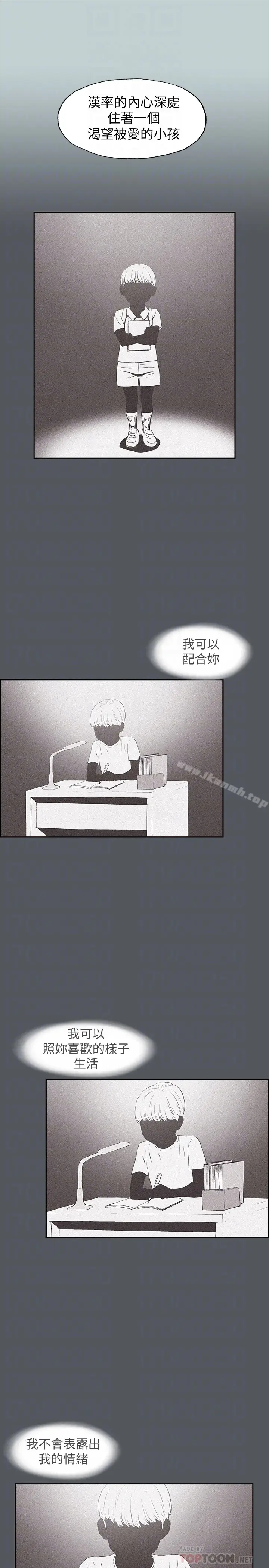 漫画《适合劈腿的好日子》第129话第19张图