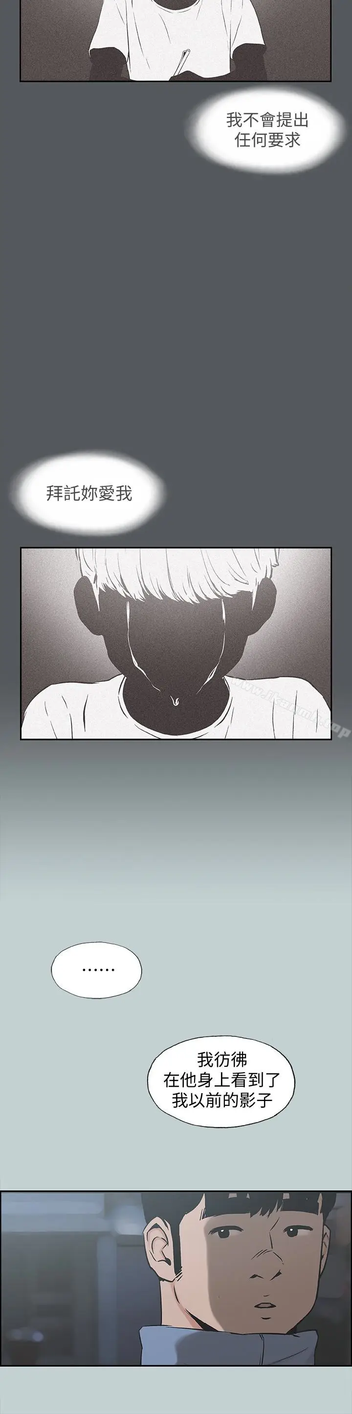 漫画《适合劈腿的好日子》第129话第20张图