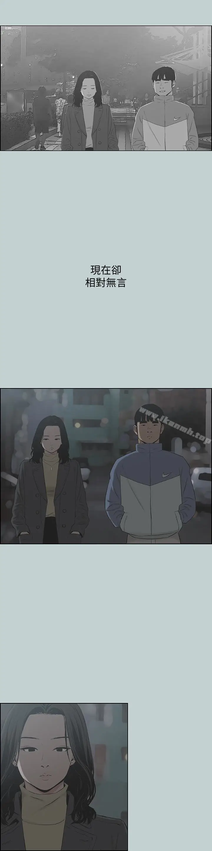 漫画《适合劈腿的好日子》第129话第24张图