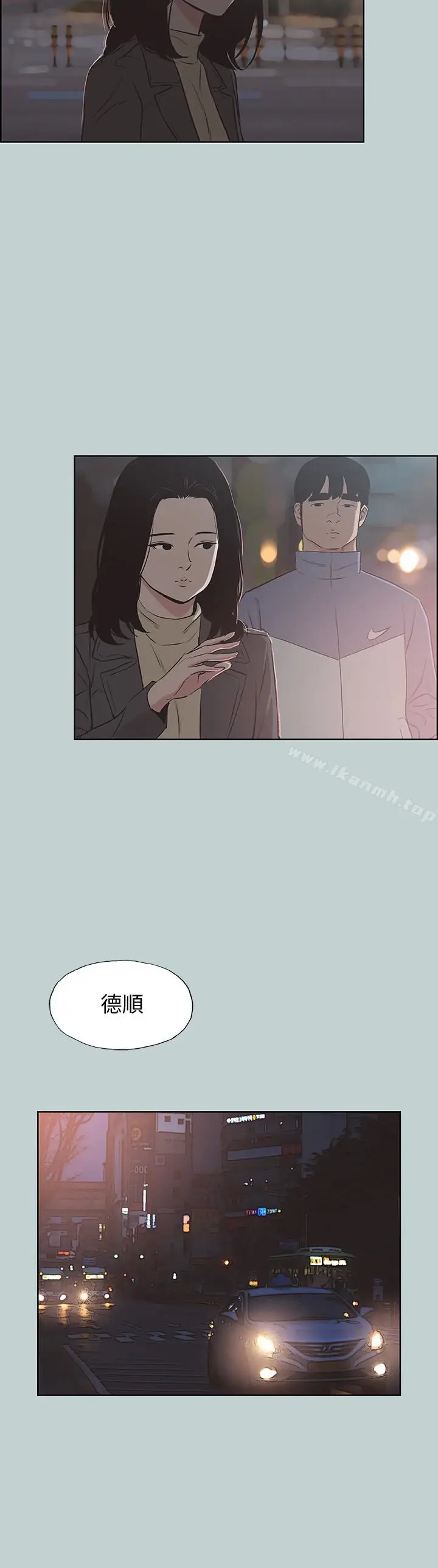 漫画《适合劈腿的好日子》第129话第26张图