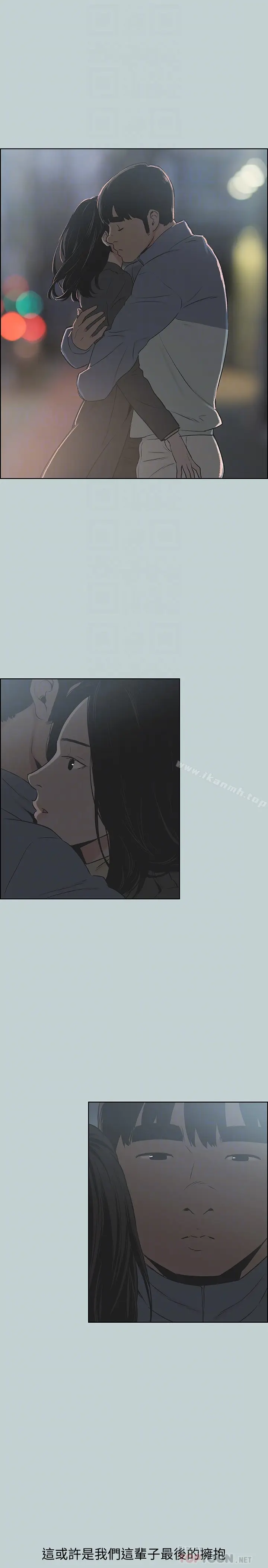 漫画《适合劈腿的好日子》第129话第27张图