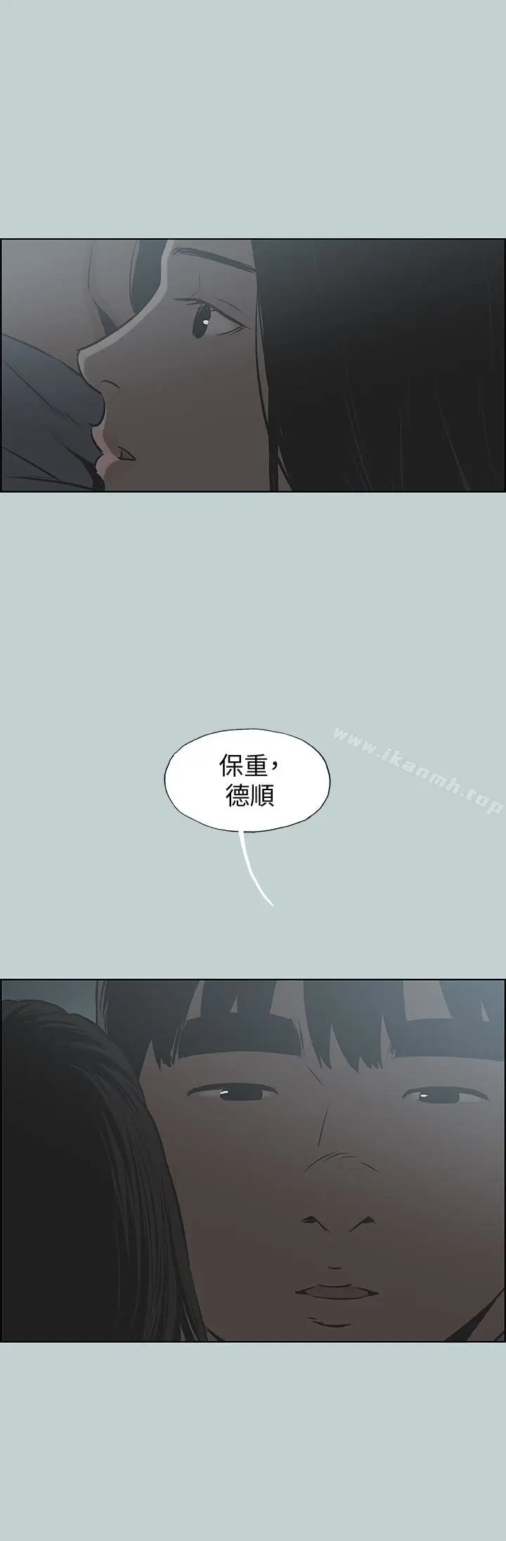 漫画《适合劈腿的好日子》第129话第28张图
