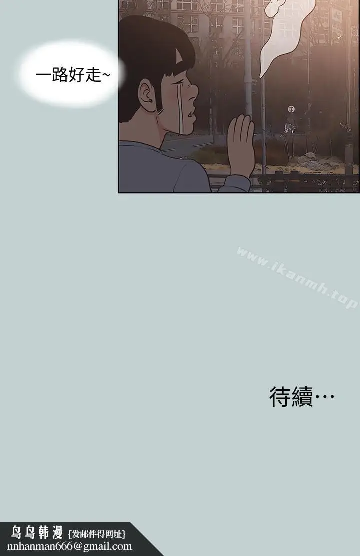 漫画《适合劈腿的好日子》第129话第30张图