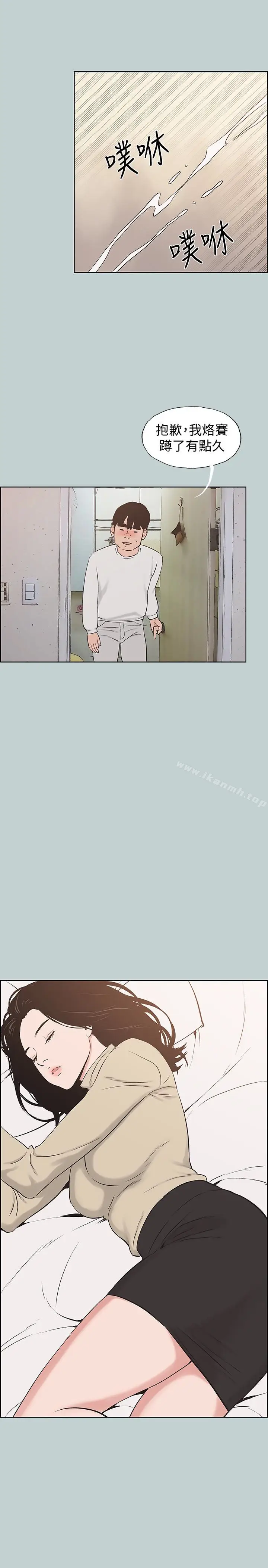 漫画《适合劈腿的好日子》第129话第9张图