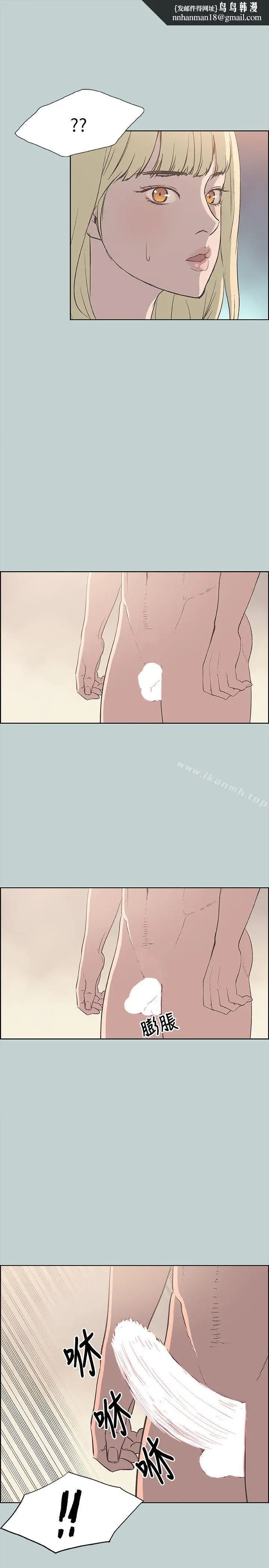 漫画《适合劈腿的好日子》第81话第13张图