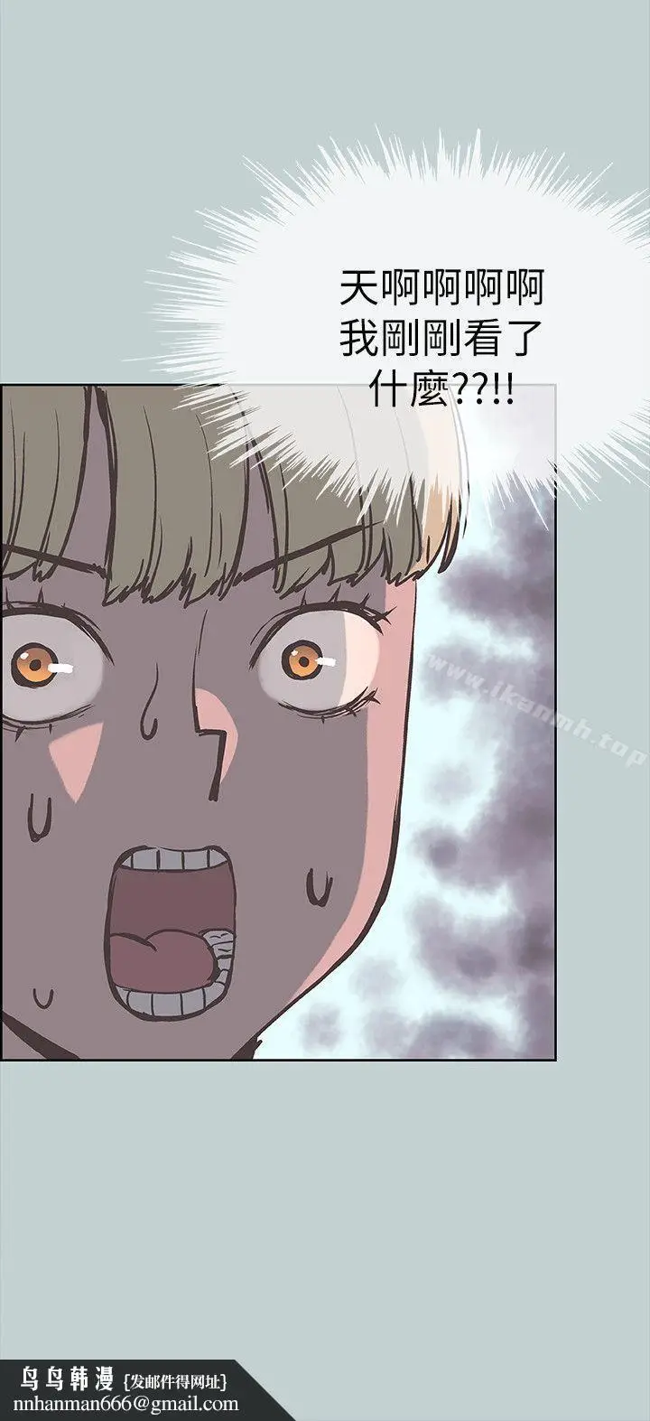 漫画《适合劈腿的好日子》第81话第14张图
