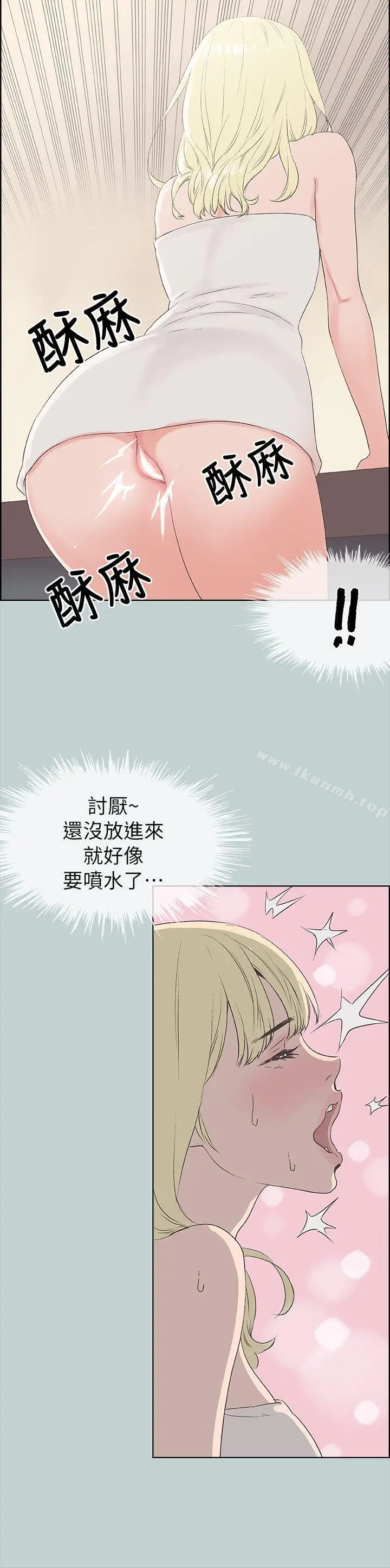 漫画《适合劈腿的好日子》第81话第16张图