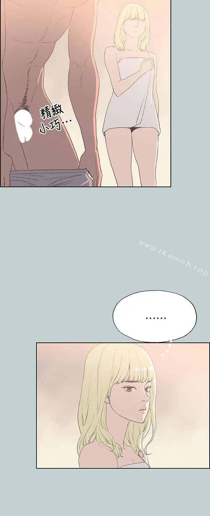 漫画《适合劈腿的好日子》第81话第2张图