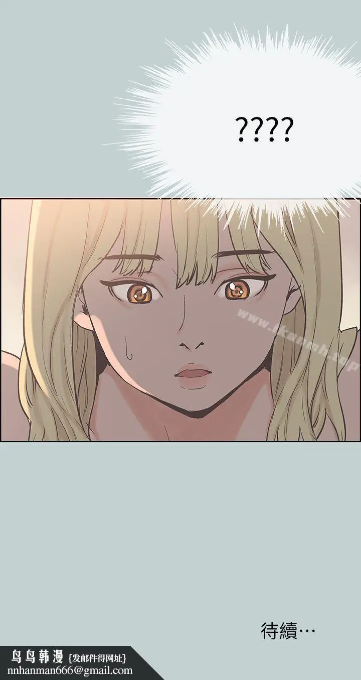 漫画《适合劈腿的好日子》第81话第25张图