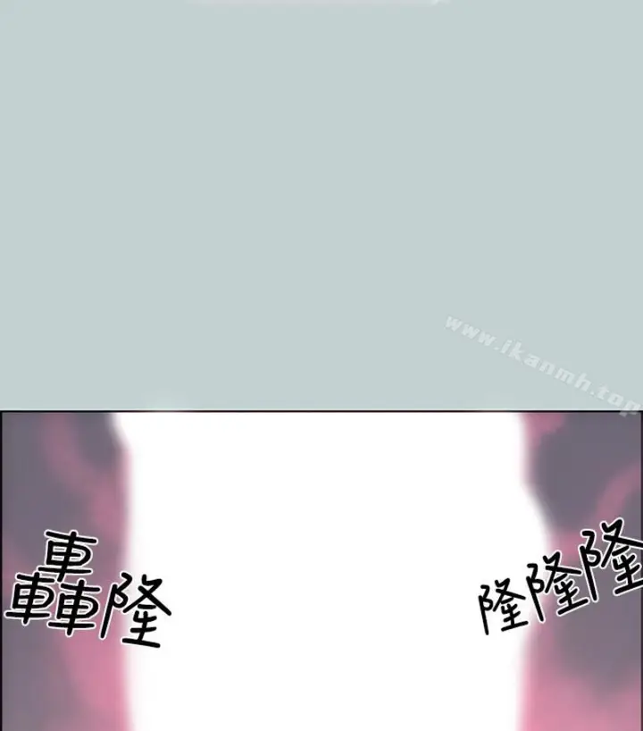 漫画《适合劈腿的好日子》第118话第17张图