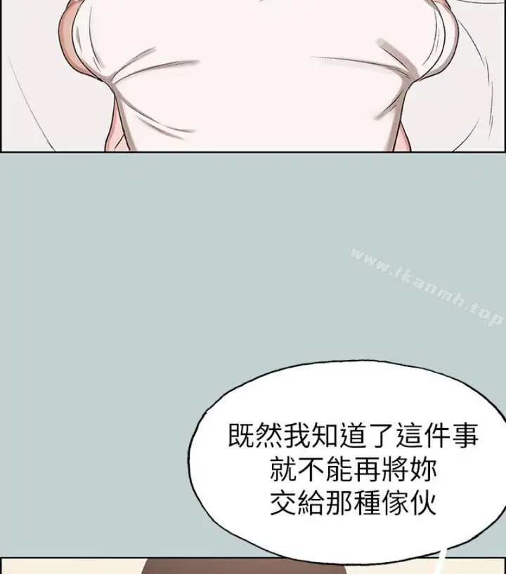 漫画《适合劈腿的好日子》第118话第2张图