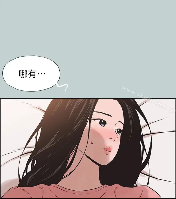 漫画《适合劈腿的好日子》第118话第23张图
