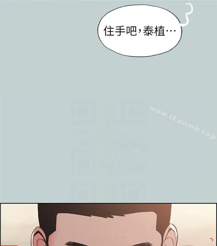 漫画《适合劈腿的好日子》第118话第24张图
