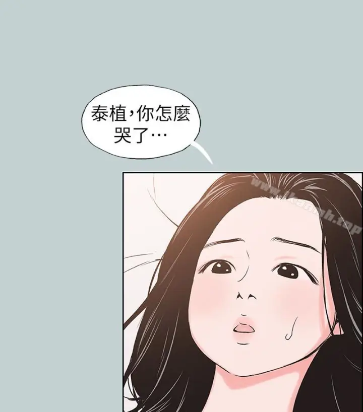 漫画《适合劈腿的好日子》第118话第38张图