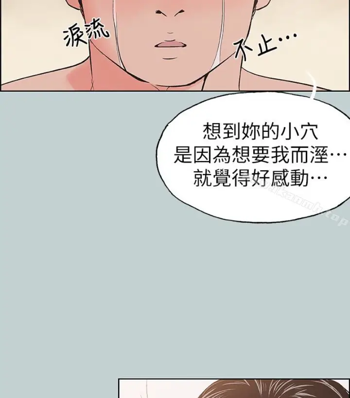 漫画《适合劈腿的好日子》第118话第40张图