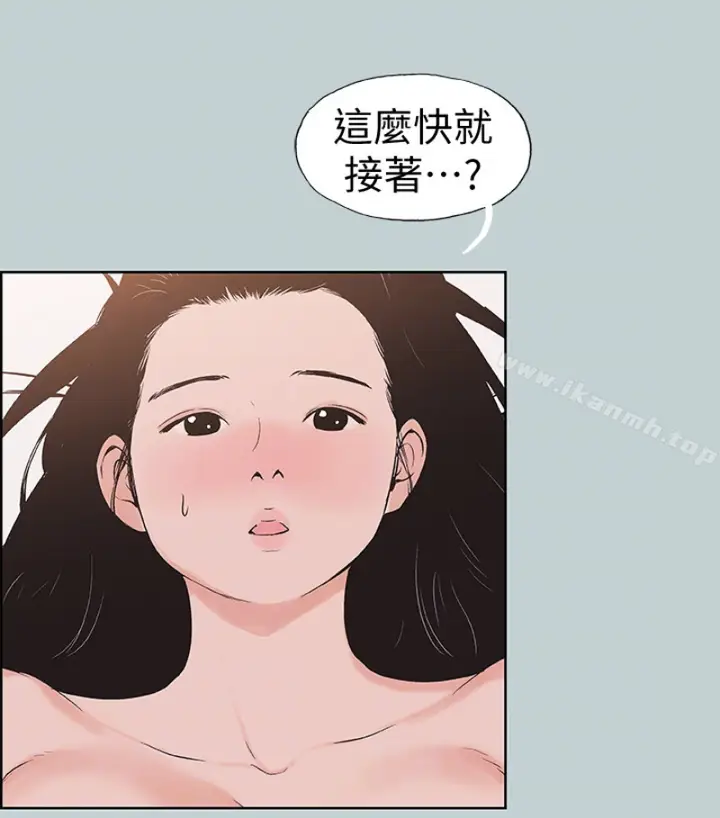 漫画《适合劈腿的好日子》第118话第62张图
