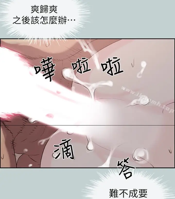 漫画《适合劈腿的好日子》第118话第72张图
