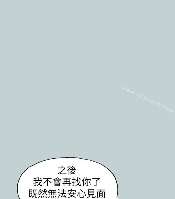 漫画《适合劈腿的好日子》第118话第76张图