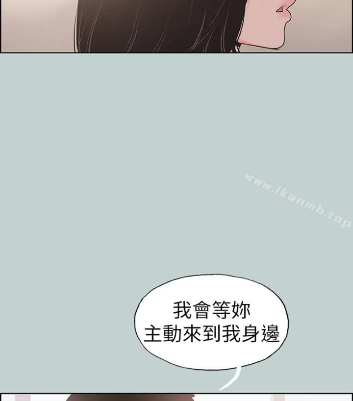 漫画《适合劈腿的好日子》第118话第79张图