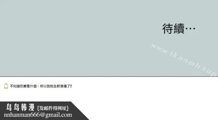 漫画《适合劈腿的好日子》第118话第92张图
