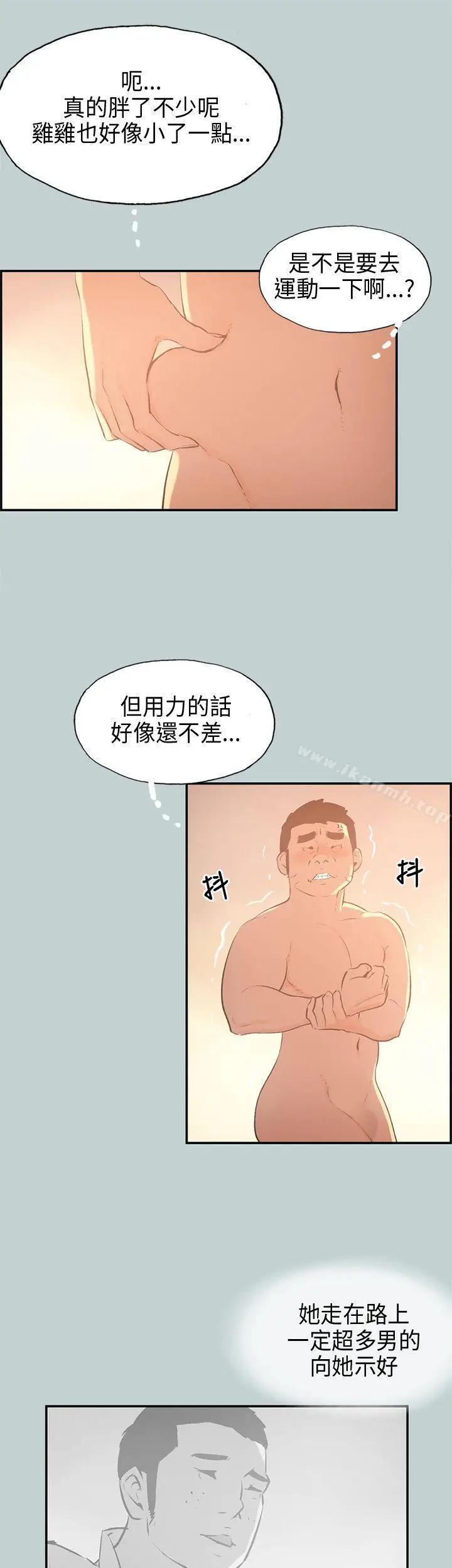 漫画《适合劈腿的好日子》第32话第11张图