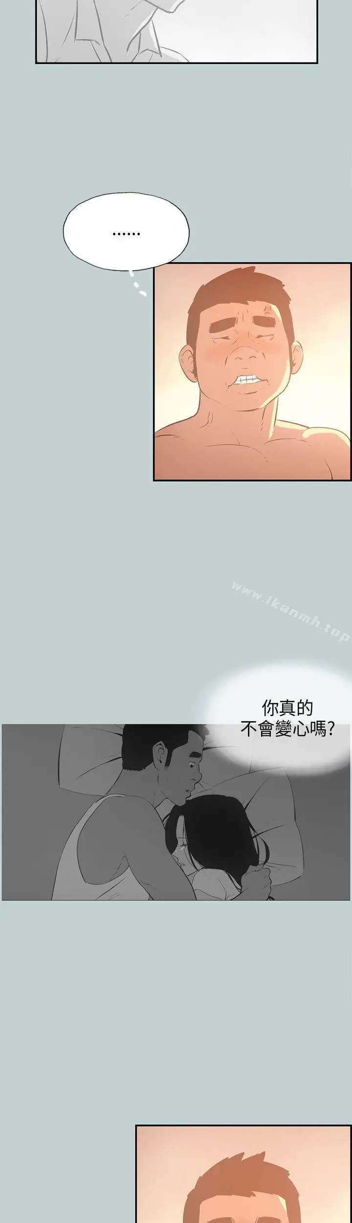 漫画《适合劈腿的好日子》第32话第12张图