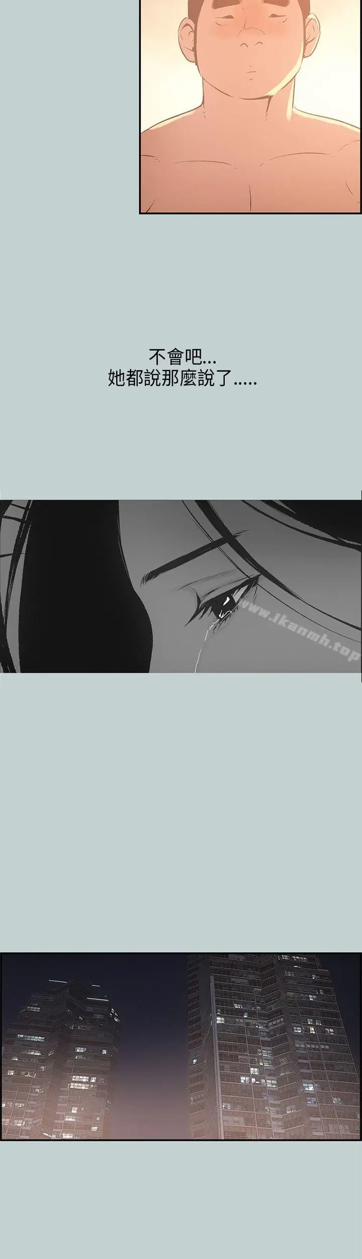 漫画《适合劈腿的好日子》第32话第13张图