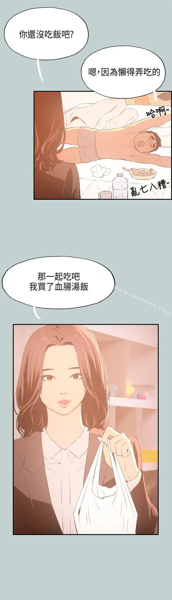漫画《适合劈腿的好日子》第32话第15张图