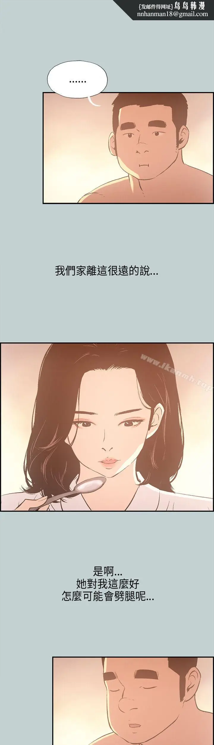 漫画《适合劈腿的好日子》第32话第19张图