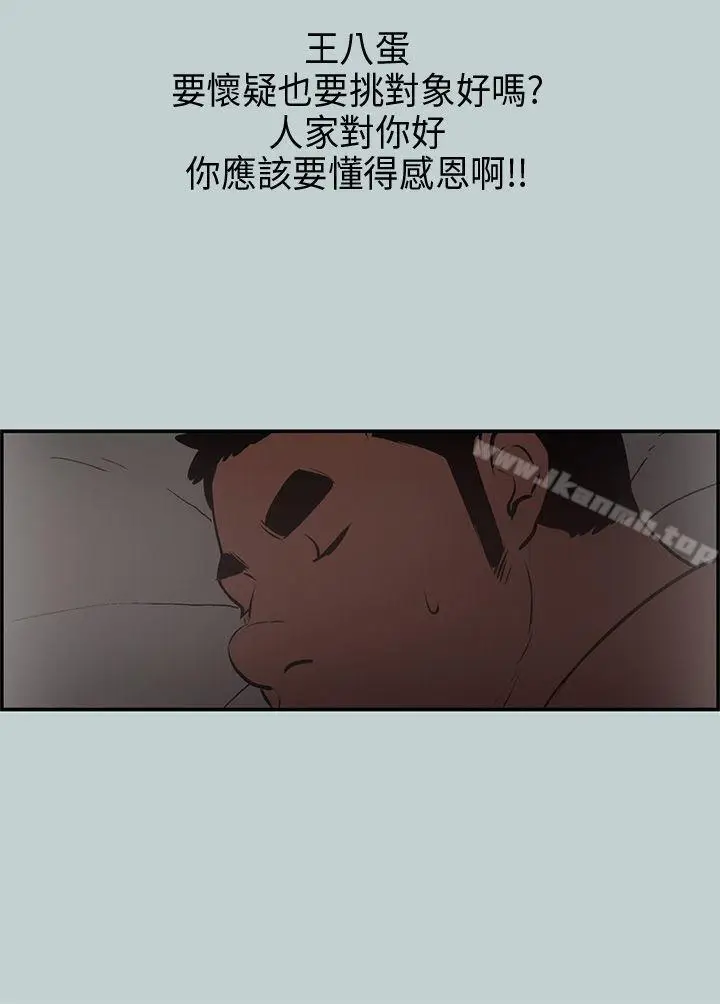 漫画《适合劈腿的好日子》第32话第22张图