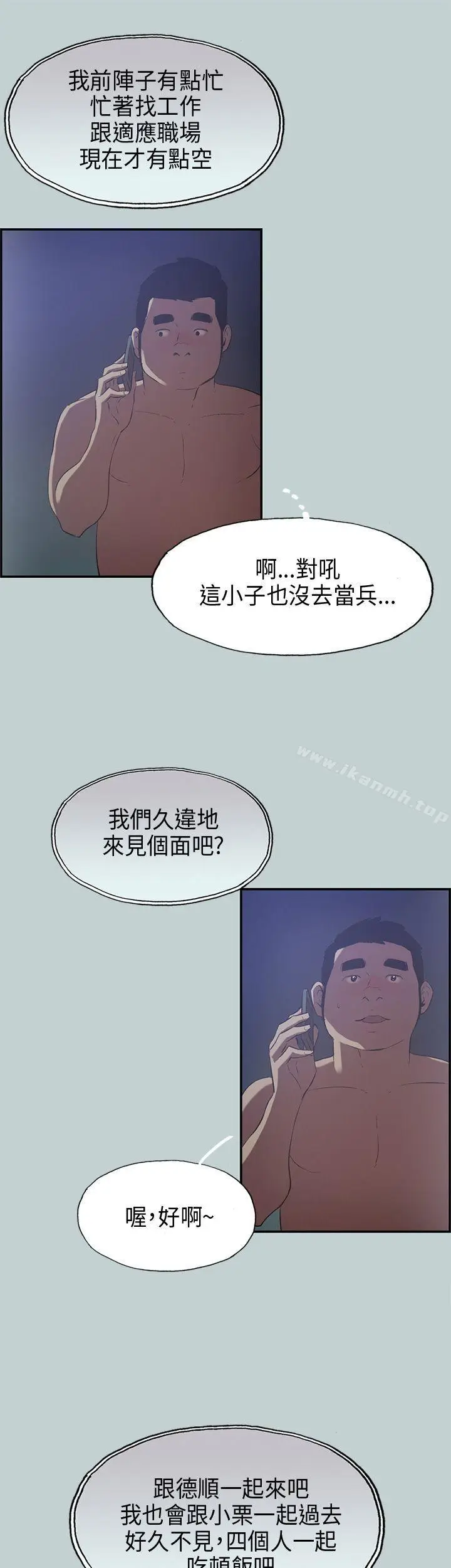 漫画《适合劈腿的好日子》第32话第27张图