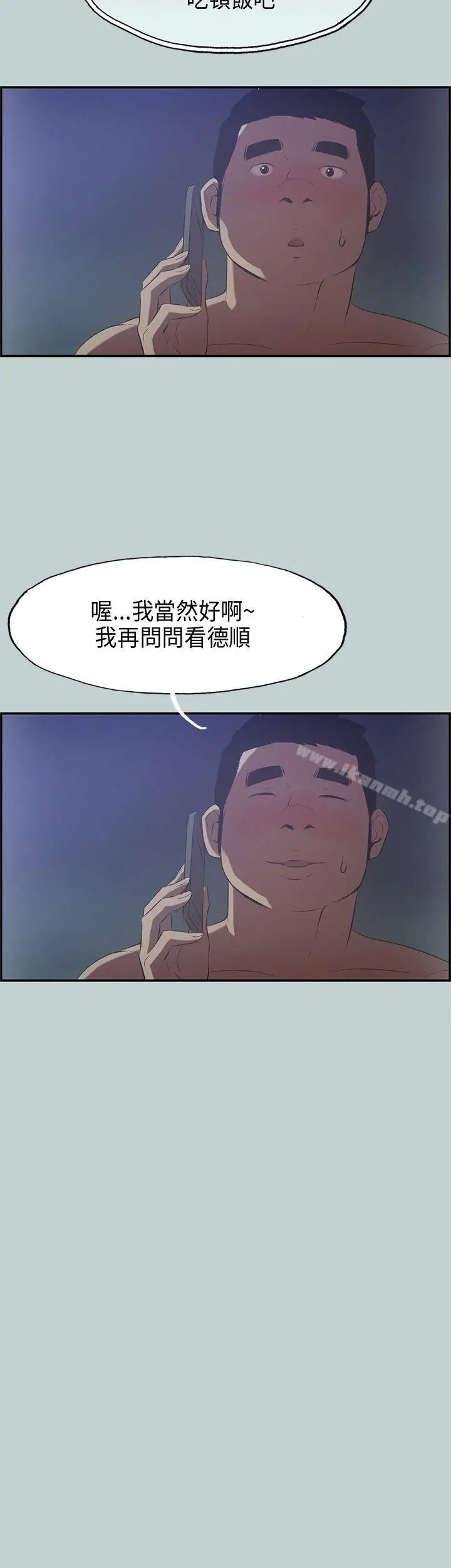 漫画《适合劈腿的好日子》第32话第28张图