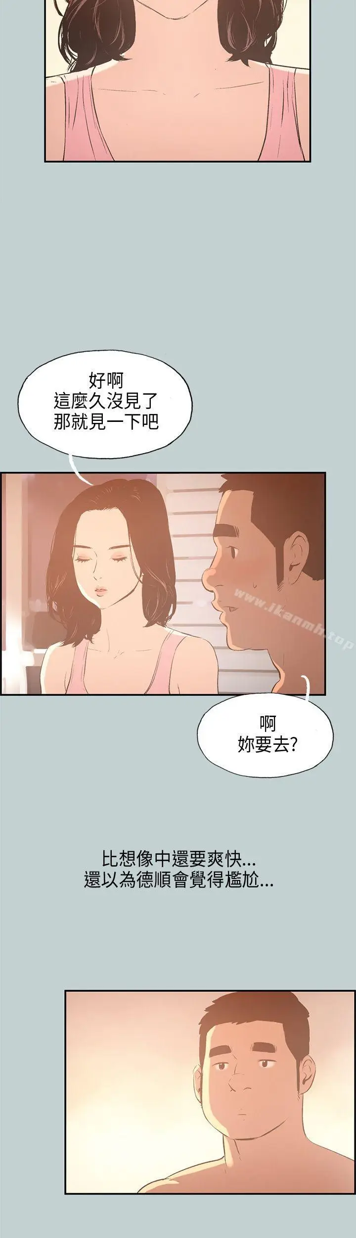 漫画《适合劈腿的好日子》第32话第32张图
