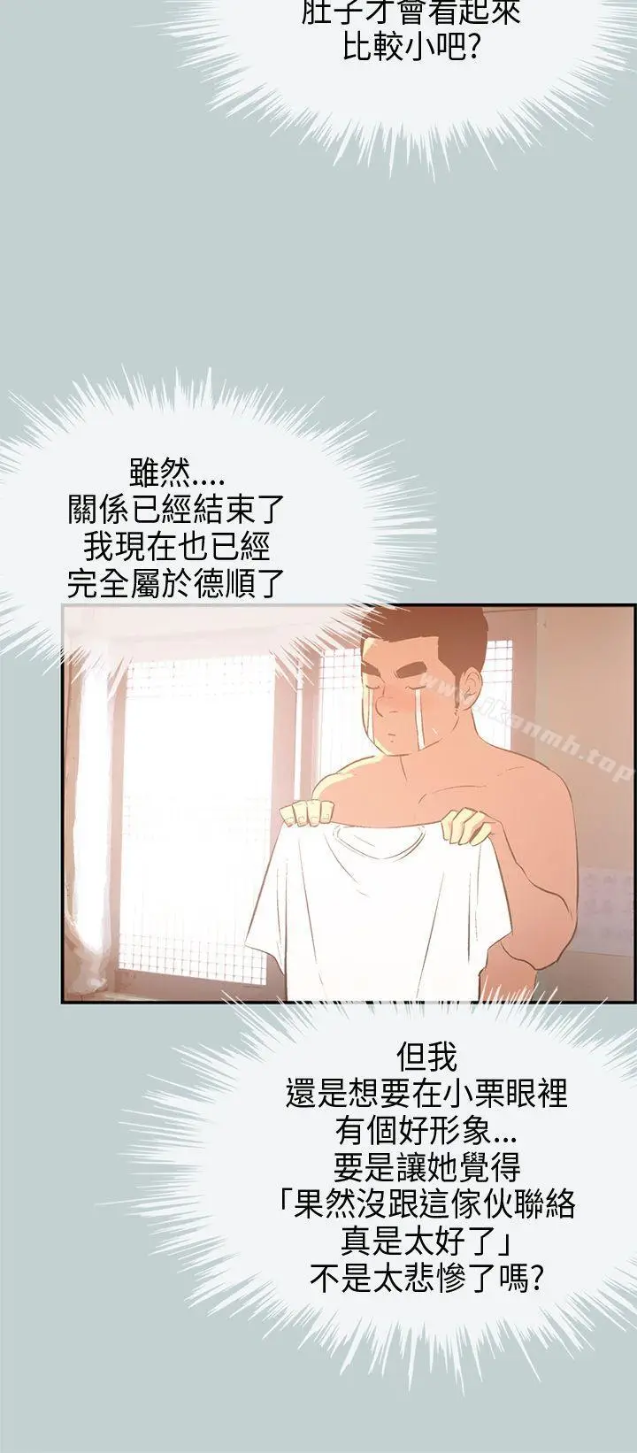 漫画《适合劈腿的好日子》第32话第34张图
